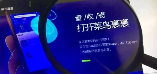 菜鳥快遞推出全新品牌LOGO設(shè)計(jì)