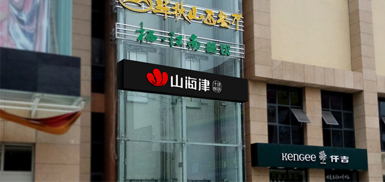 餐飲VI設計包含哪些具體內(nèi)容？