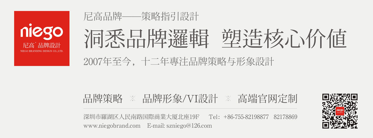 深圳南山品牌設計公司