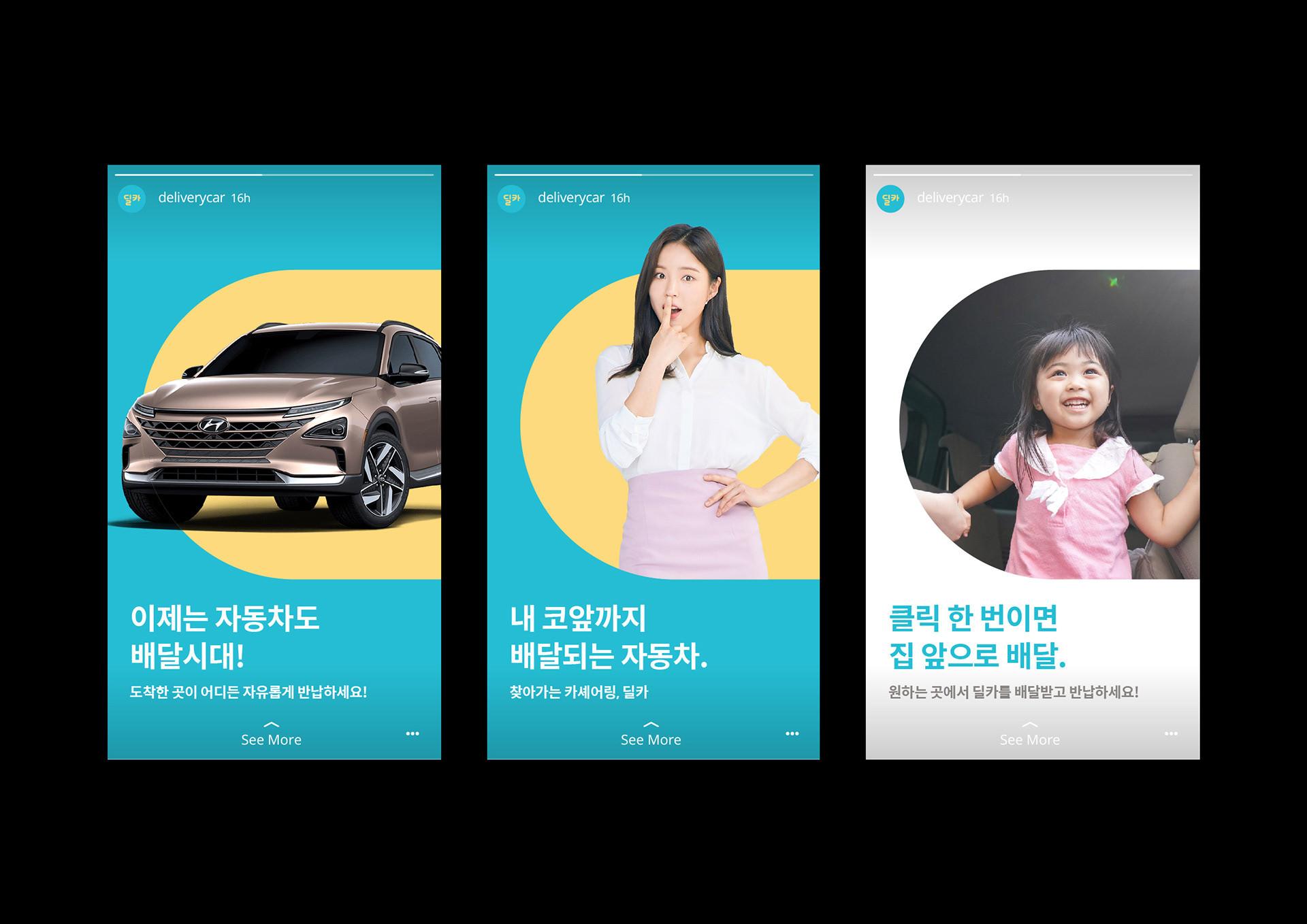 現(xiàn)代資本“共享乘車(chē)”品牌形象設(shè)計(jì)賞析