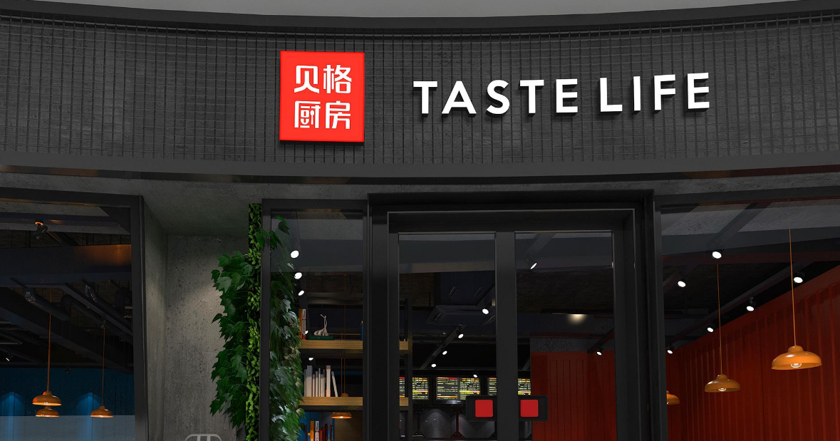 餐飲品牌設(shè)計(jì)