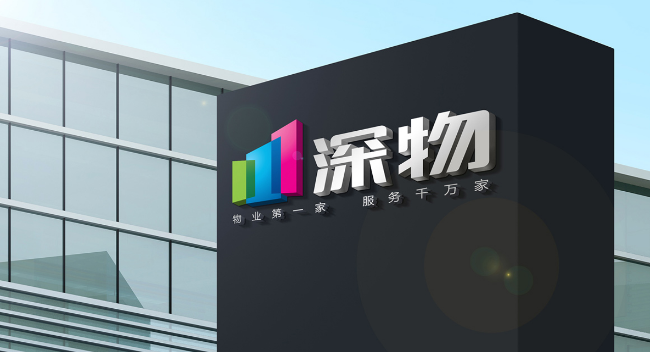 物業(yè)公司企業(yè)形象設(shè)計(jì)