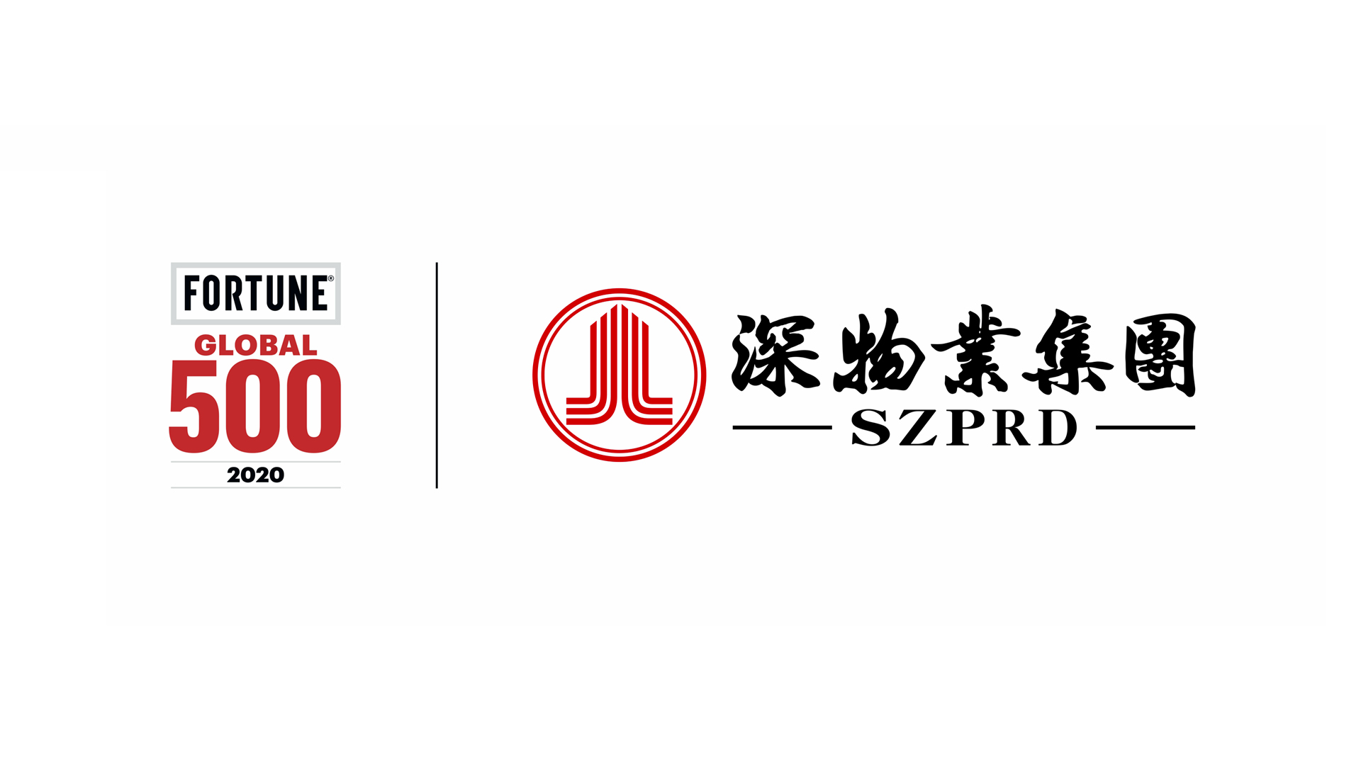 深物業(yè)集團(tuán)
